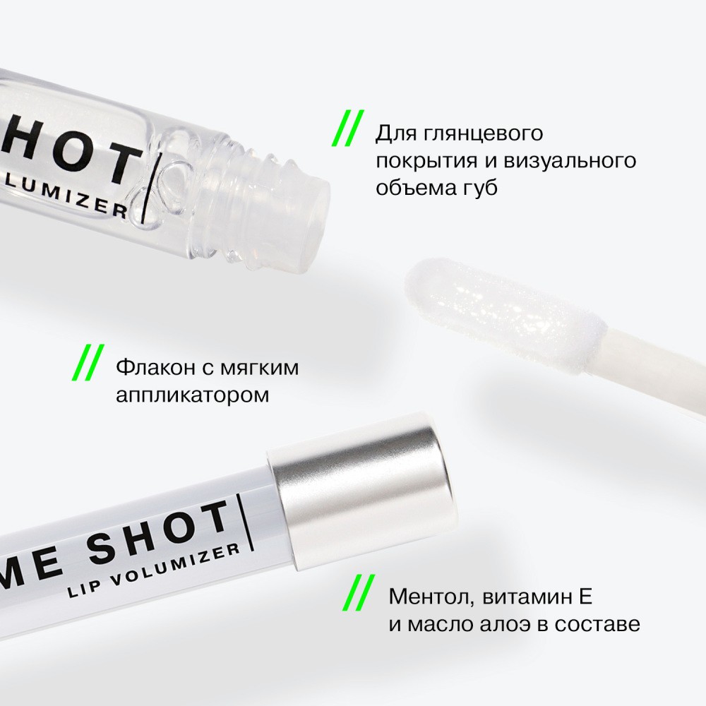 Блеск для губ Influence Beauty Volume Shot lip volumizer 03 6мл. Фото 7.