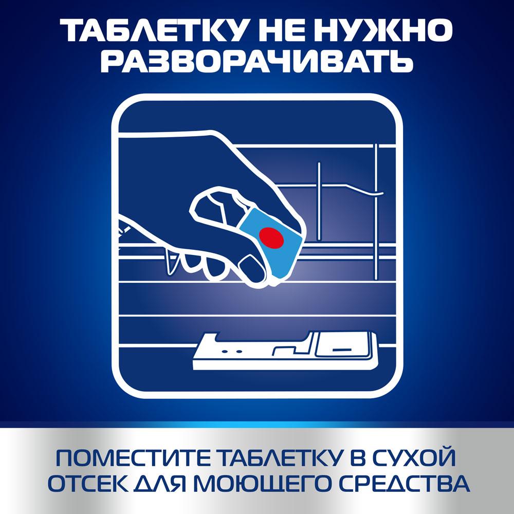 Таблетки для посудомоечных машин Finish All in 1 бесфосфатные 75шт. Фото 5.