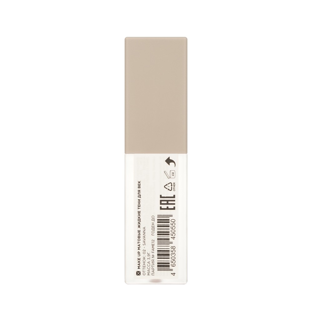 Жидкие матовые тени для век Mixit Matte liquid eyeshadow 02 3,8г. Фото 4.