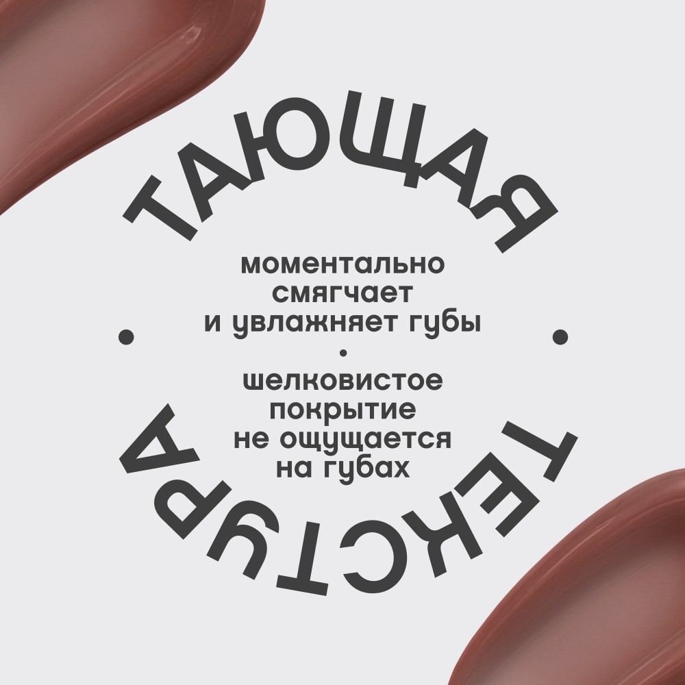 Бальзам для губ с пептидами Vivienne Sabo Bonbone 04 10мл. Фото 4.