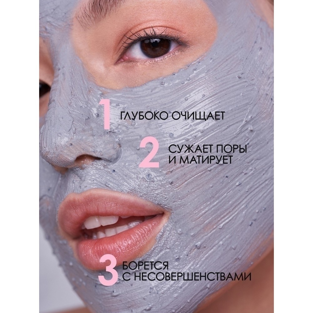 Очищающая маска для лица с глиной 2 в 1 7 days My Beauty Week " Detox Skin " 50мл. Фото 5.