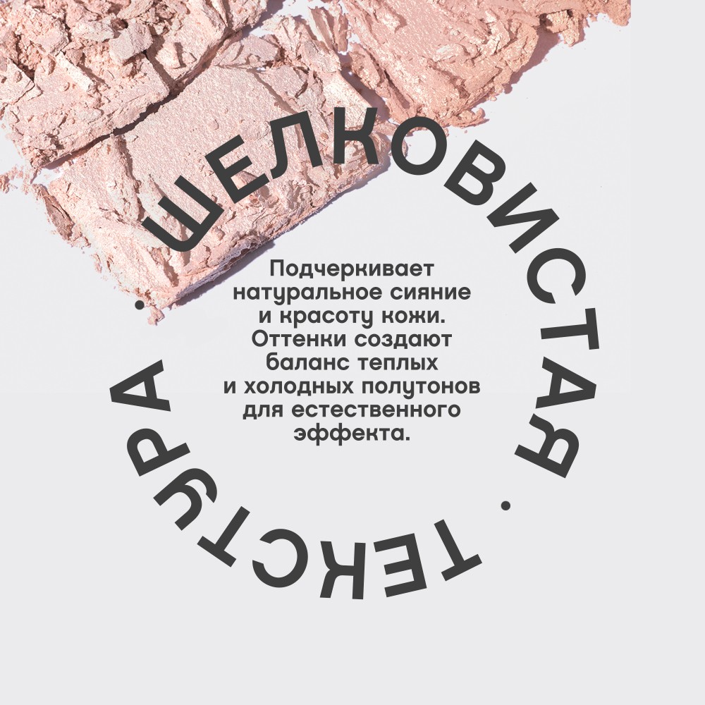 Хайлайтер для лица Vivienne Sabo Gloire d'amour 02 , 6г. Фото 7.