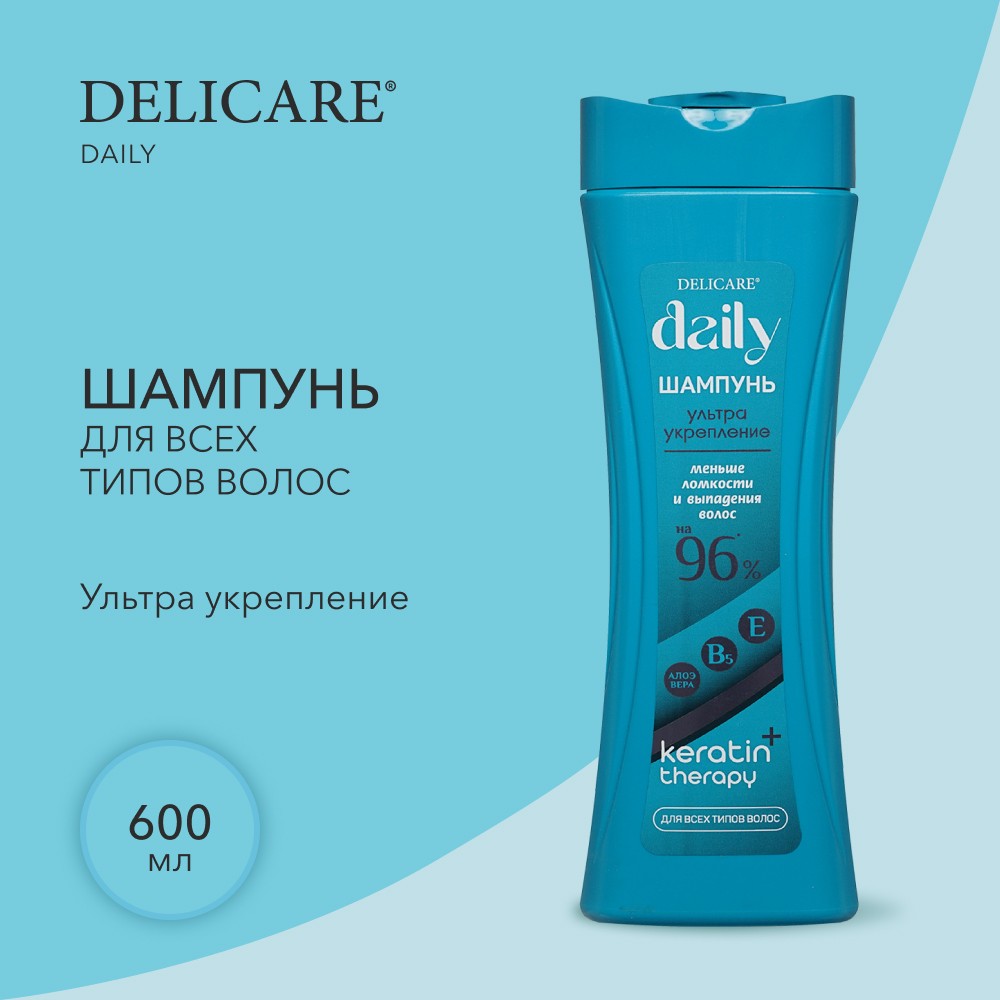 Шампунь для волос Delicare Daily " Ультра укрепление " 600мл. Фото 4.