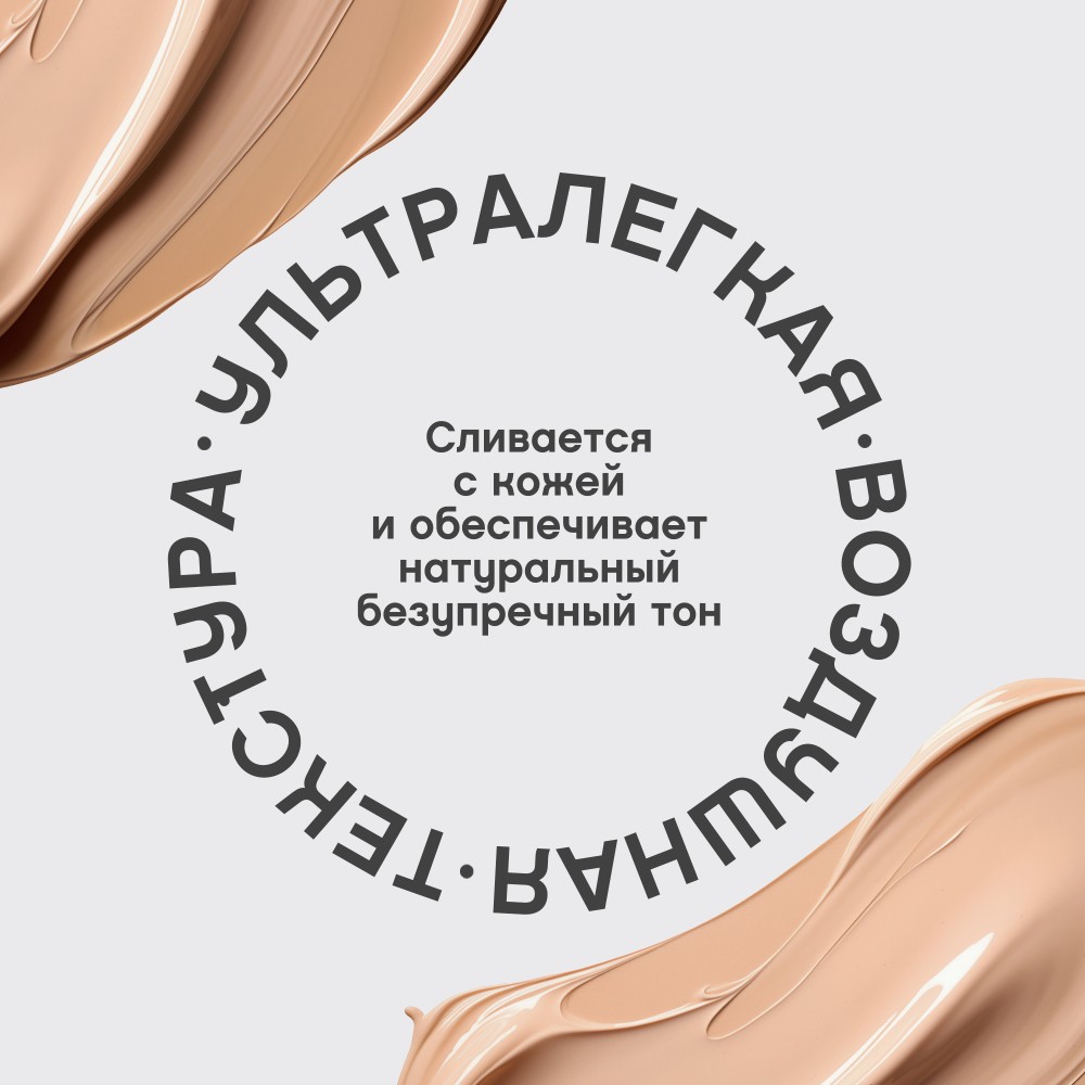 Тональный крем для лица с естественным покрытием Vivienne Sabo Aerien 03 23мл. Фото 7.