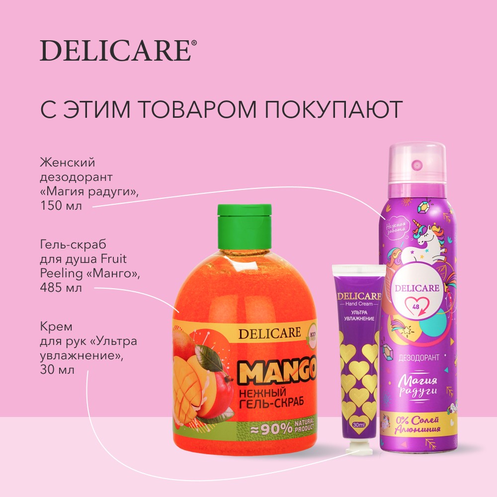 Женский дезодорант - антиперспирант Delicare Powder Soft 200мл. Фото 9.