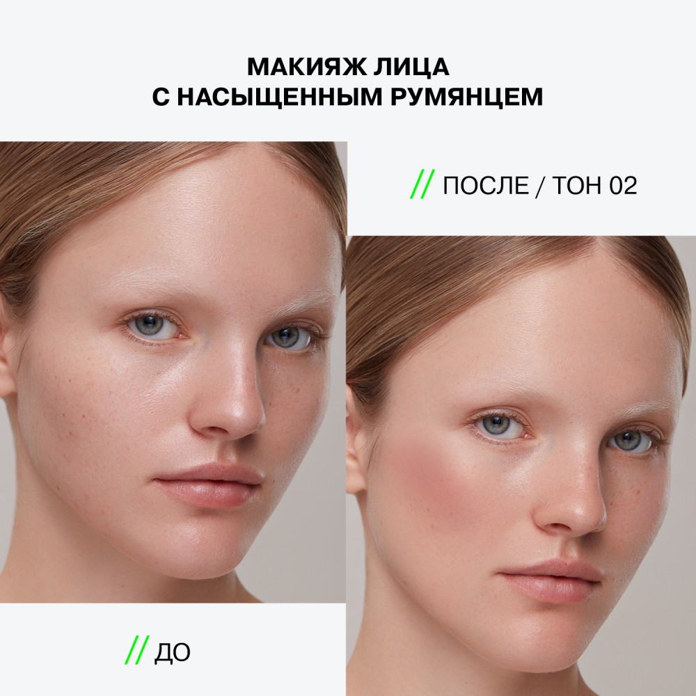 Румяна для лица Influence Beauty Soft Skills 2 , 3г. Фото 9.