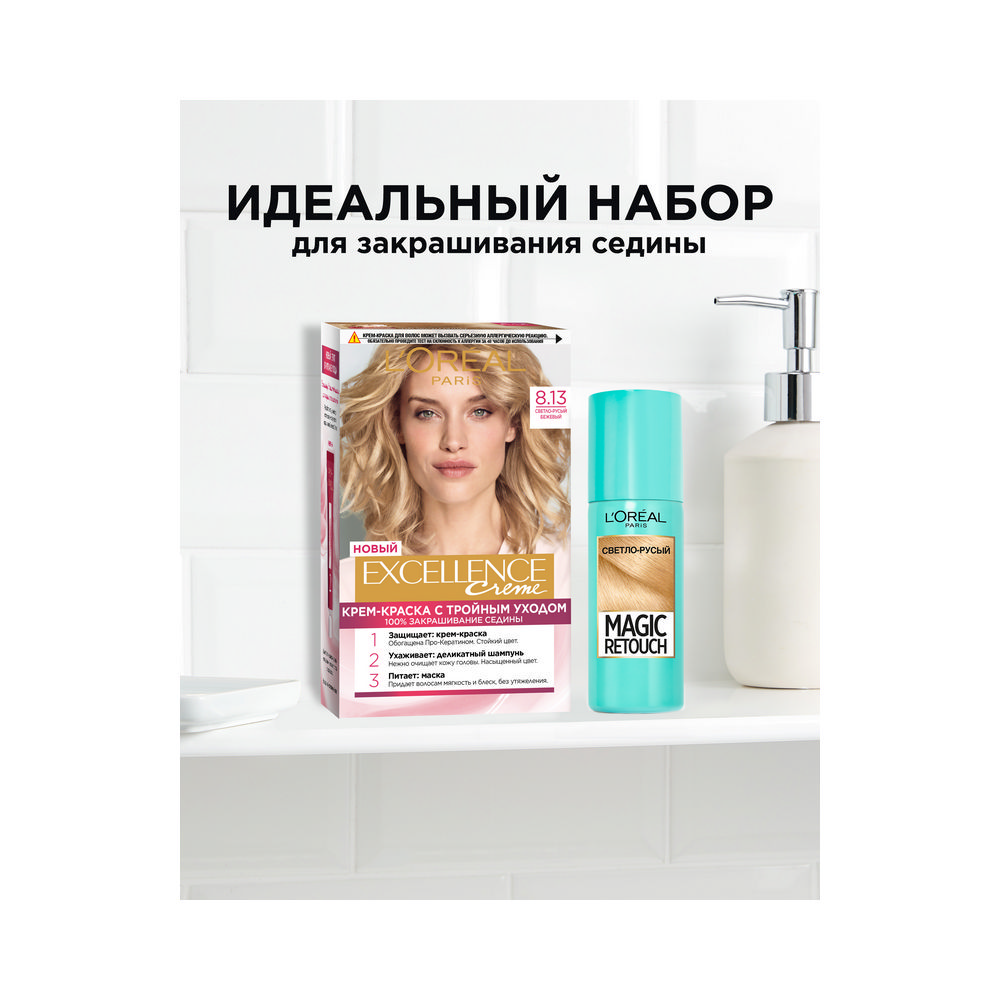 Крем - краска L'Oreal Paris EXCELLENCE Creme стойкая для волос 8.13 Светло-русый бежевый. Фото 10.