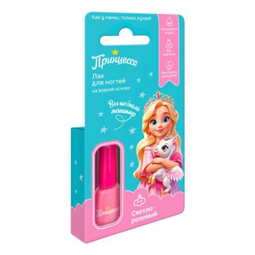 Детский лак для ногтей на водной основе Принцесса " светло-розовый " 3+ 6мл.