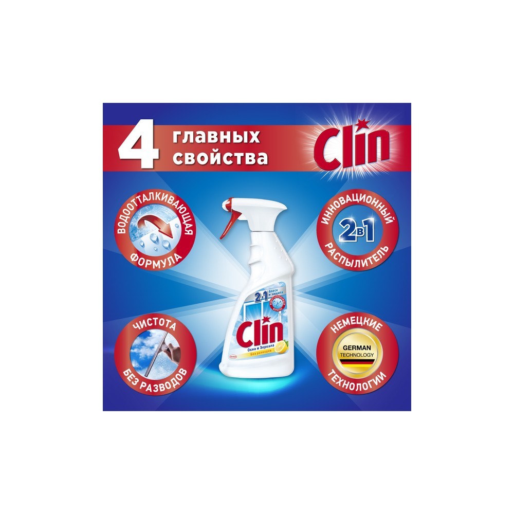 Моющее средство Клин " Окна и стекла " , Лимон 500мл. Фото 6.