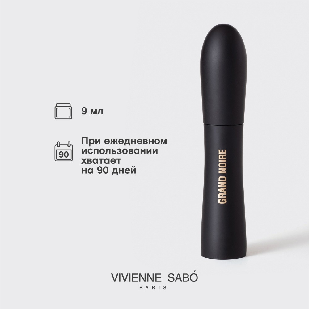 Тушь для очень большого объёма и удлинения ресниц Vivienne Sabo Grand Noire Черная 9мл. Фото 12.