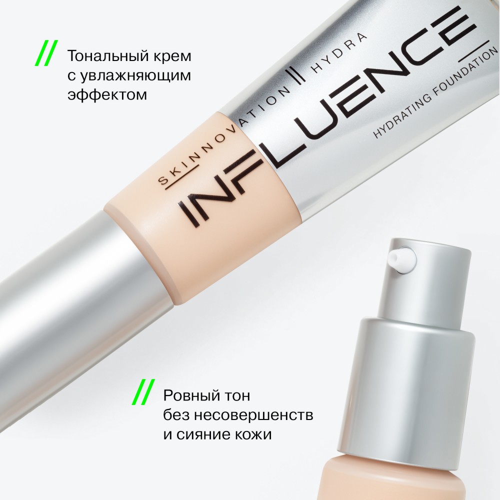 Увлажняющий тональный крем Influence Beauty Skinnovation Hydra 01 25мл. Фото 7.