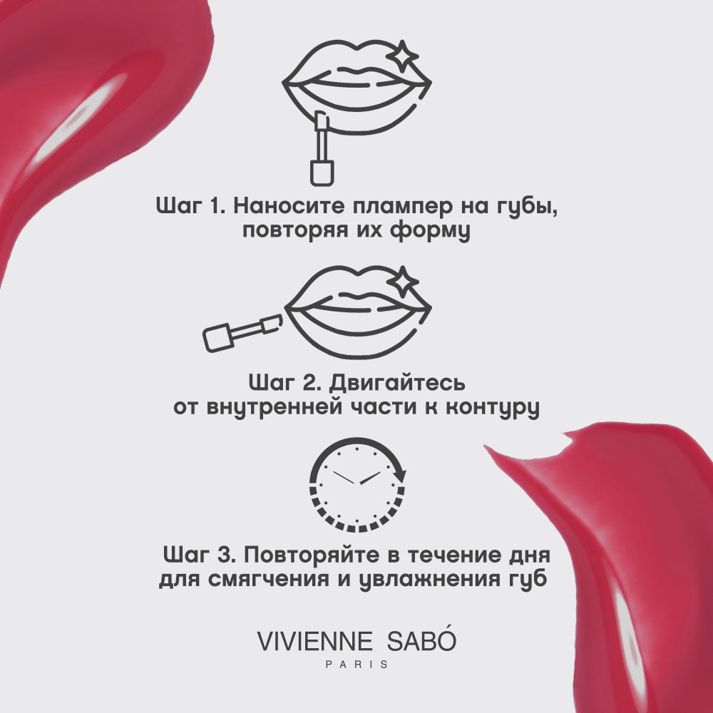 Плампер для губ Vivienne Sabo Le Grand Volume Extra Plumping 05 3мл. Фото 11.