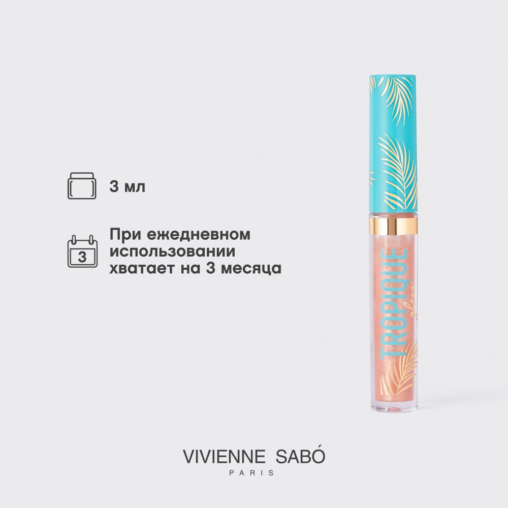 Блеск для губ Vivienne Sabo Tropique 08 3мл. Фото 12.
