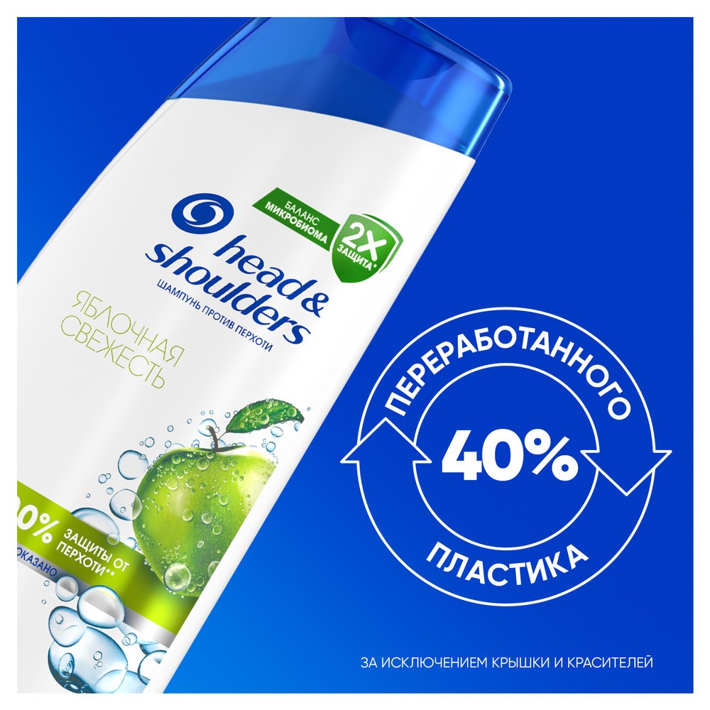 Шампунь для волос против перхоти Head and Shoulders Яблочная свежесть 360мл. Фото 11.