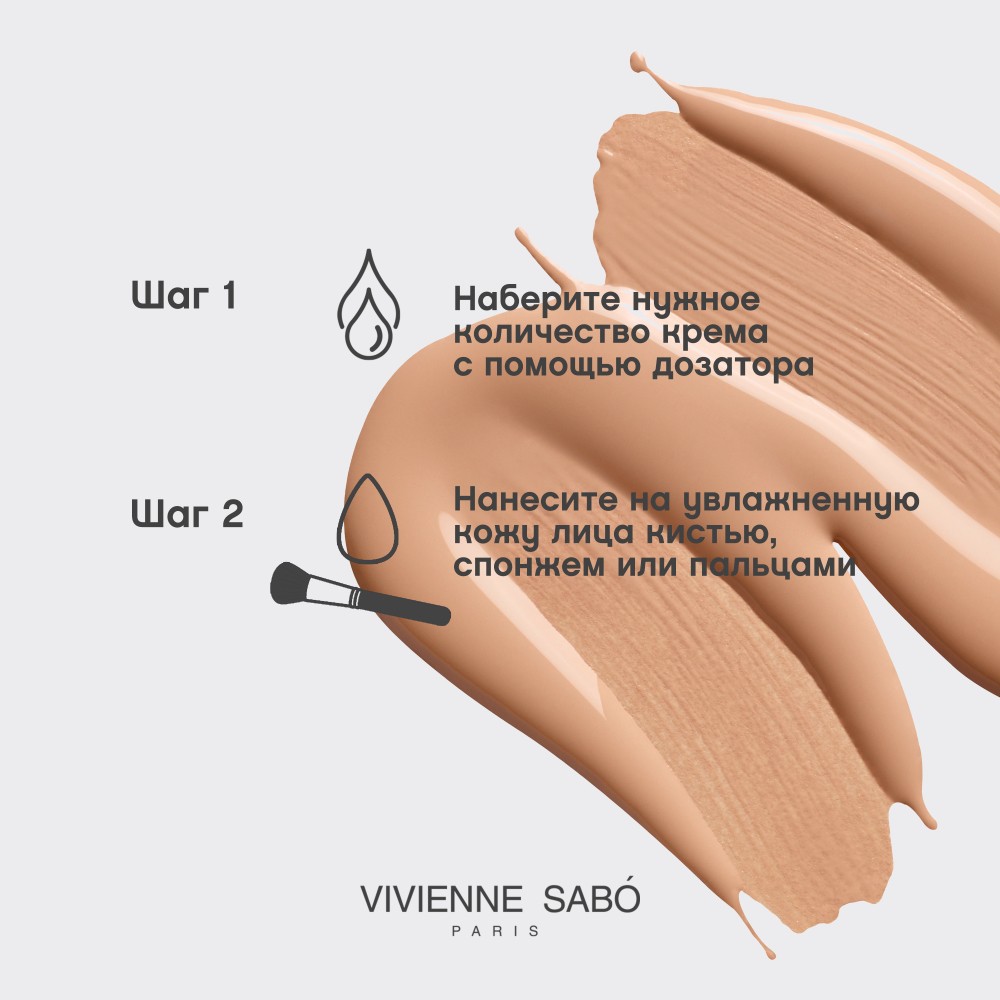 Стойкий тональный крем для лица Vivienne Sabo Coverture 04 28мл. Фото 10.