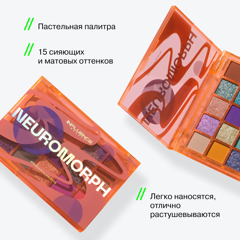 Палетка теней для век Influence Beauty Neuromorph 15 оттенков 15г. Фото 6.