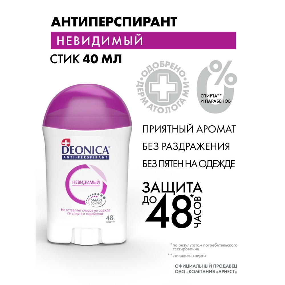Женский антиперспирант - стик Deonica Невидимый 40мл. Фото 3.