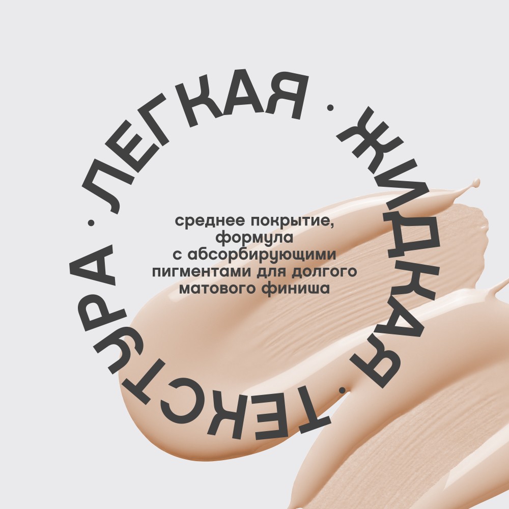 Матирующий тональный крем для лица Vivienne Sabo Shake 03 25мл. Фото 6.