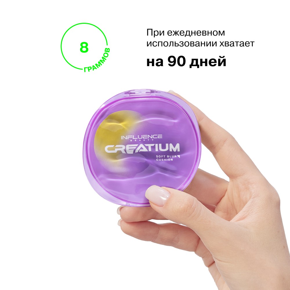 Тональный Кушон для лица Influence Beauty Creatium 01 8г. Фото 9.