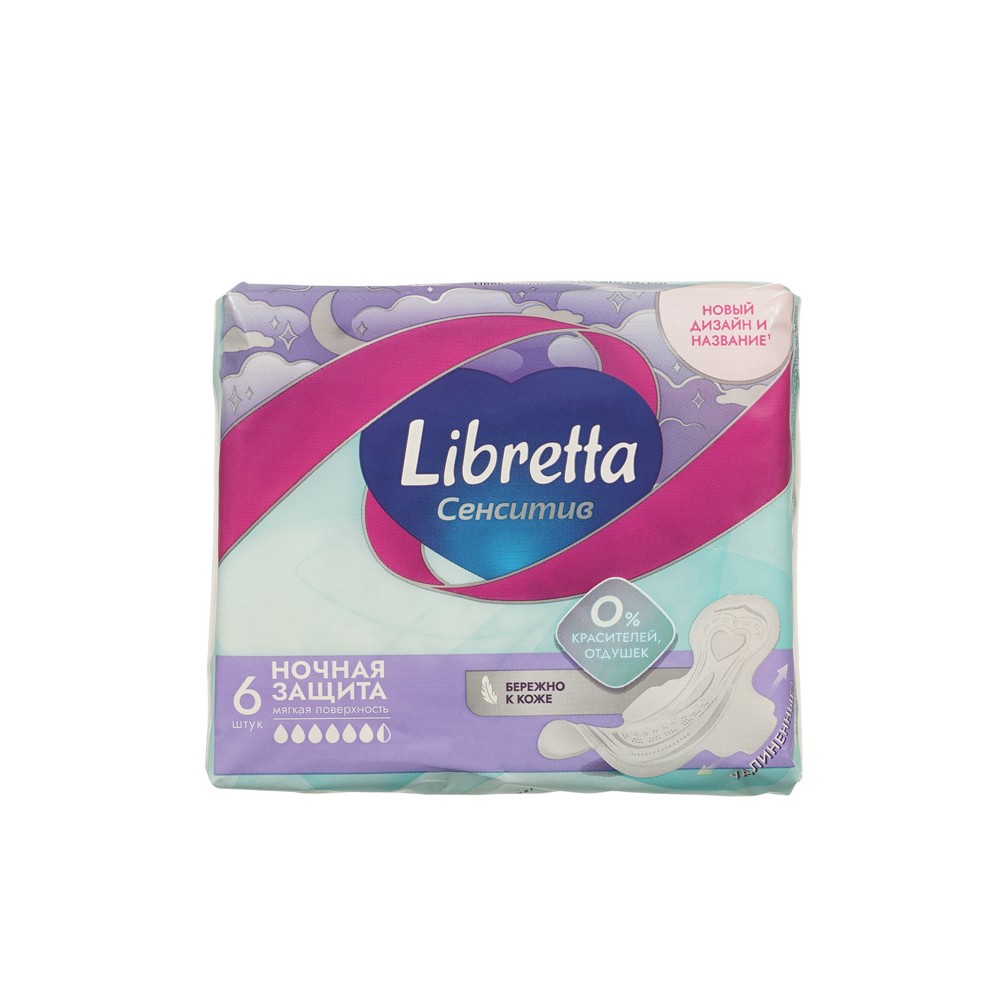 Женские ночные прокладки с мягкой поверхностью Libretta Сенситив 6шт. Фото 1.