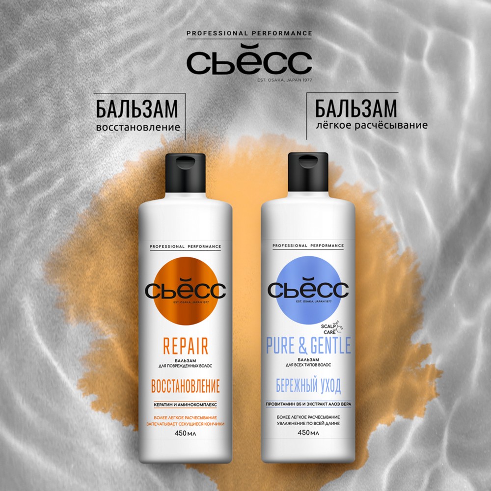 Мужской шампунь 2 в 1 Сьёсс Men Controle & Care 450мл. Фото 9.