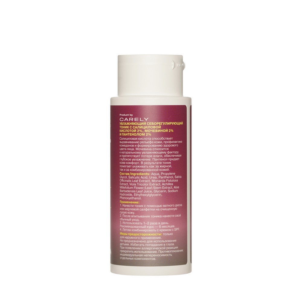 Тоник для лица для жирной и комбинированной кожи Art&Fact Salicylic Acid 2% + Urea 2% + Panthenol 2% 150мл. Фото 2.