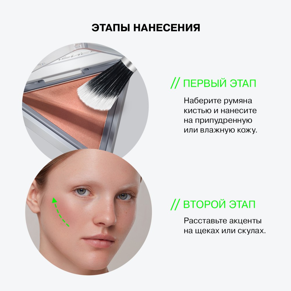 Румяна для лица Influence Beauty Soft Skills 2 , 3г. Фото 10.