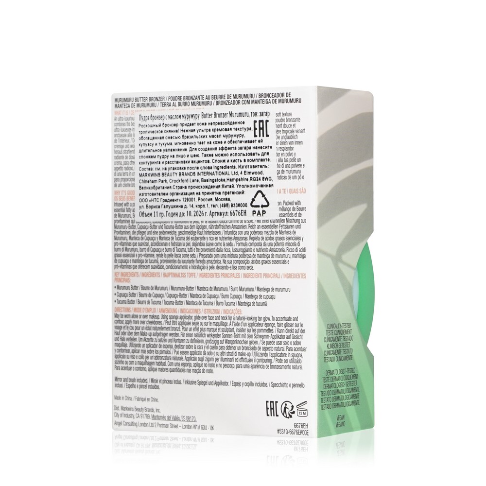 Пудра - бронзер для лица с маслом мурумуру Physician's Formula Butter Bronzer Murumuru Загар 11г. Фото 3.