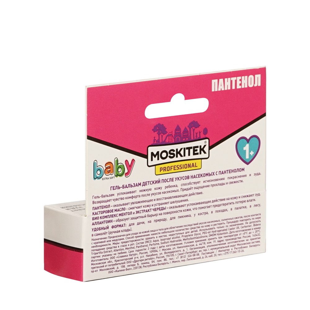 Гель - бальзам после укусов Moskitek Baby с пантенолом 1+ 10мл. Фото 3.