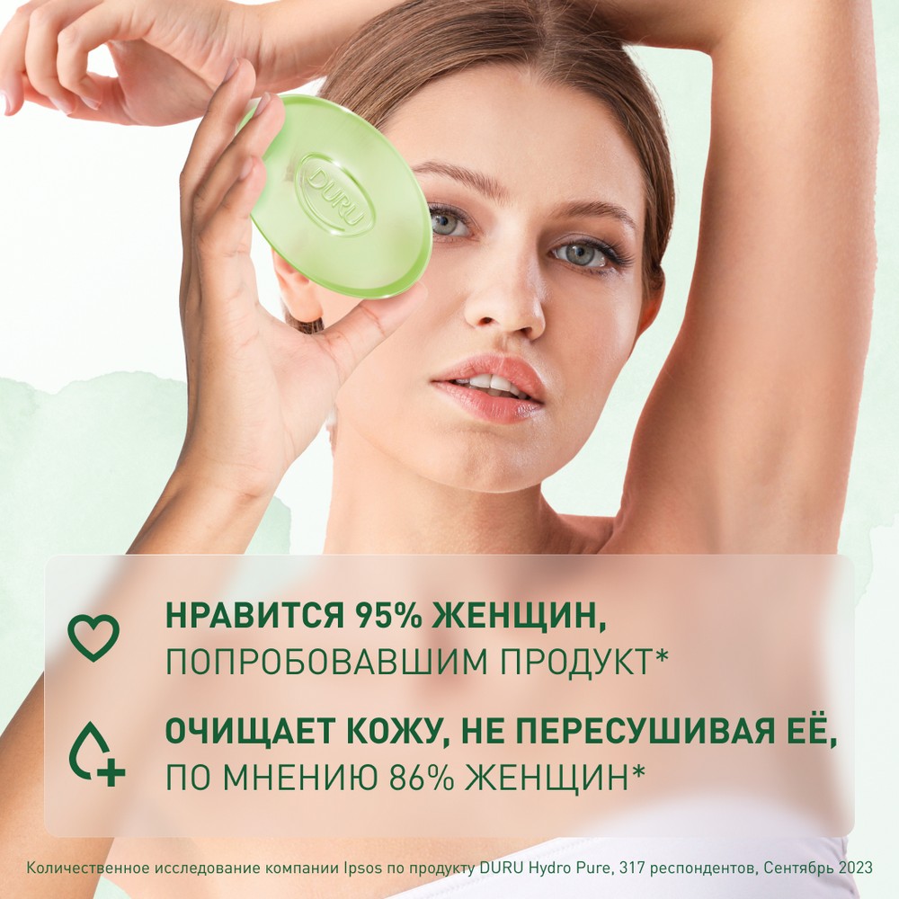Косметическое мыло Duru Hydro Pure Aloe Vera 106г. Фото 8.