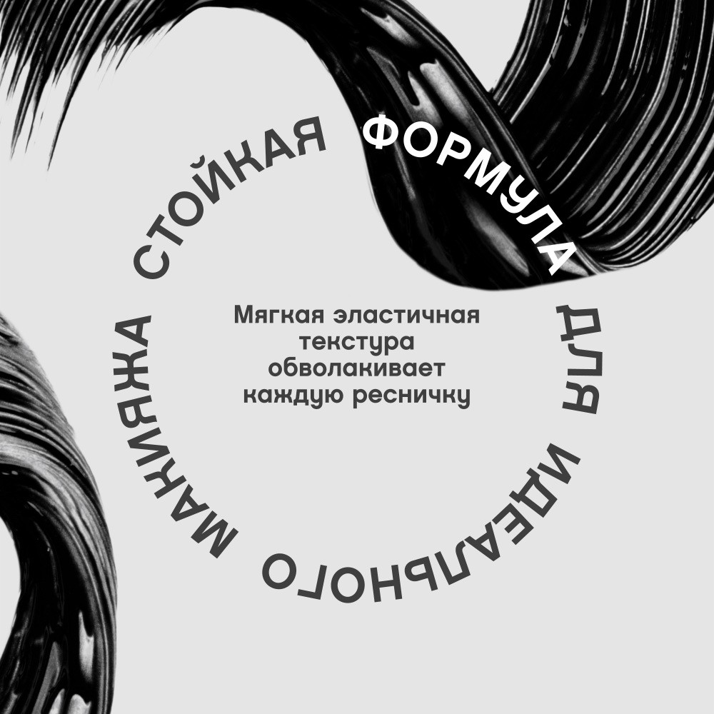 Тушь для ресниц с эффектом по-настоящему невероятного объёма Vivienne Sabo Lashextase Черная 9мл. Фото 8.