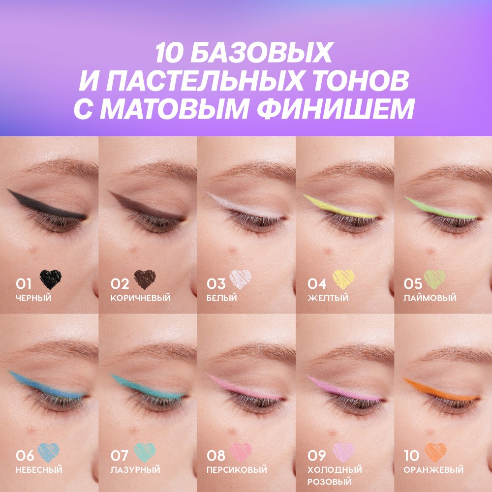 Карандаш для век Love Generation Eye Pencil 06 1,2г. Фото 8.