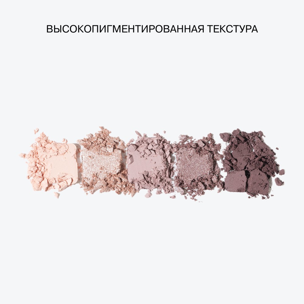 Палетка теней для век Influence Beauty Color Algorithm 073 5 оттенков 01 , 5г. Фото 7.