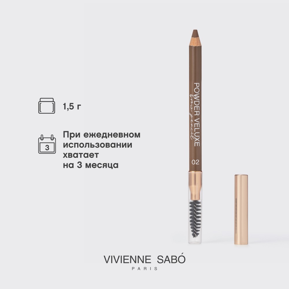 Пудровый карандаш для бровей Vivienne Sabo Powder Veluxe 02 1,2г. Фото 11.