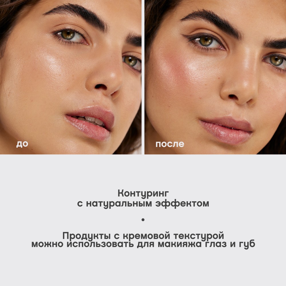 Кремовая палетка для скульптурирования лица Vivienne Sabo Mariniere 01 17,2г. Фото 10.