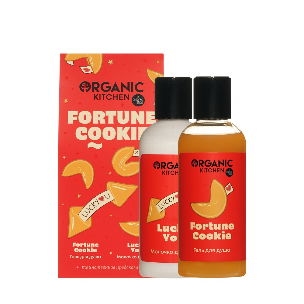 Женский подарочный набор Organic Kitchen Fortune Cookie ( гель для душа 170мл + молочко для тела 170мл ). Фото 1.
