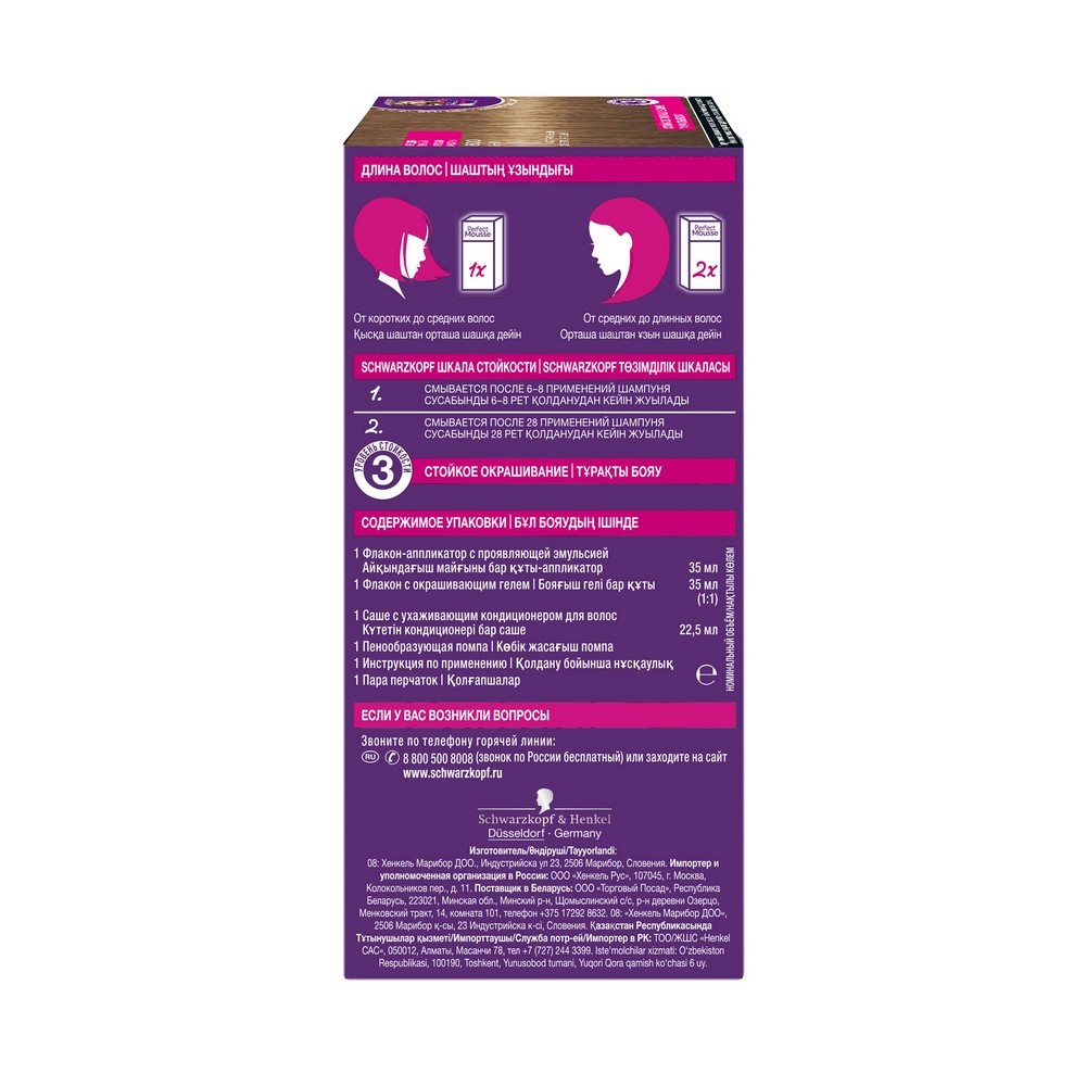 Краска - мусс Schwarzkopf PERFECT MOUSSE стойкая для волос 800 Средне-русый. Фото 5.