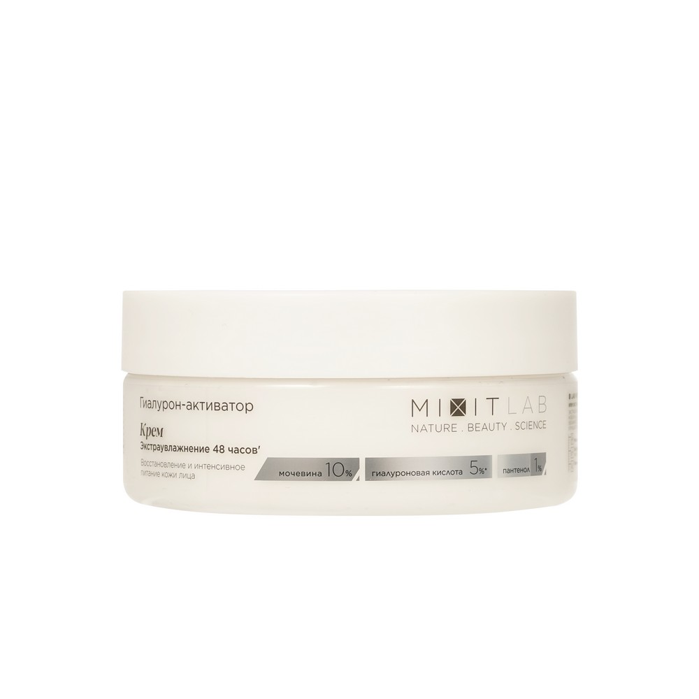 Крем Экстраувлажнение с мочевиной и гиалуроновой кислотой Mixit LAB WOW moisture 150мл. Фото 1.