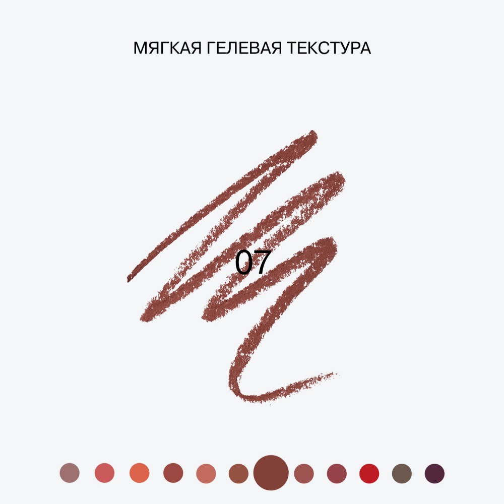 Автоматический гелевый карандаш для губ Influence Beauty Lipfluence 7 , 0,28г. Фото 6.