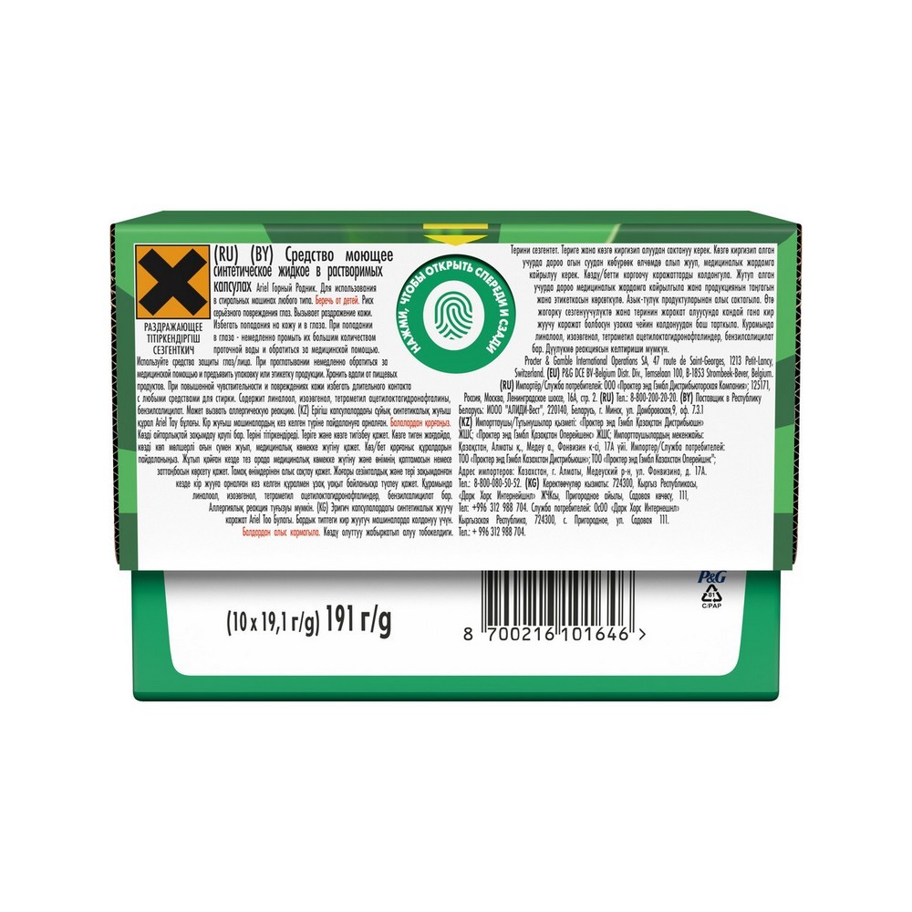 Капсулы для стирки белья Ariel Горный родник 10шт. Фото 2.