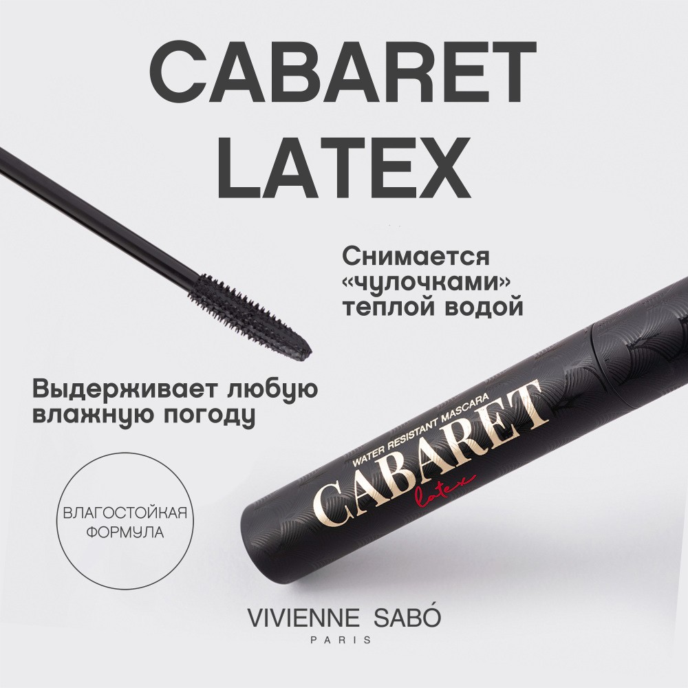 Водостойкая тушь для ресниц Vivienne Sabo Cabaret Latex 01 Черный 9мл. Фото 7.