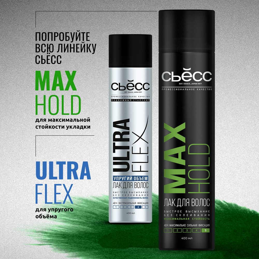 Лак для волос Сьёсс Volume Lift Сверхсильная фиксация (4) 400мл. Фото 12.