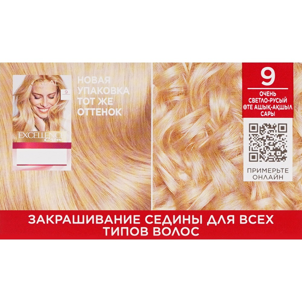 Крем - краска L'Oreal Paris EXCELLENCE Creme стойкая для волос 9 Очень светло-русый. Фото 15.