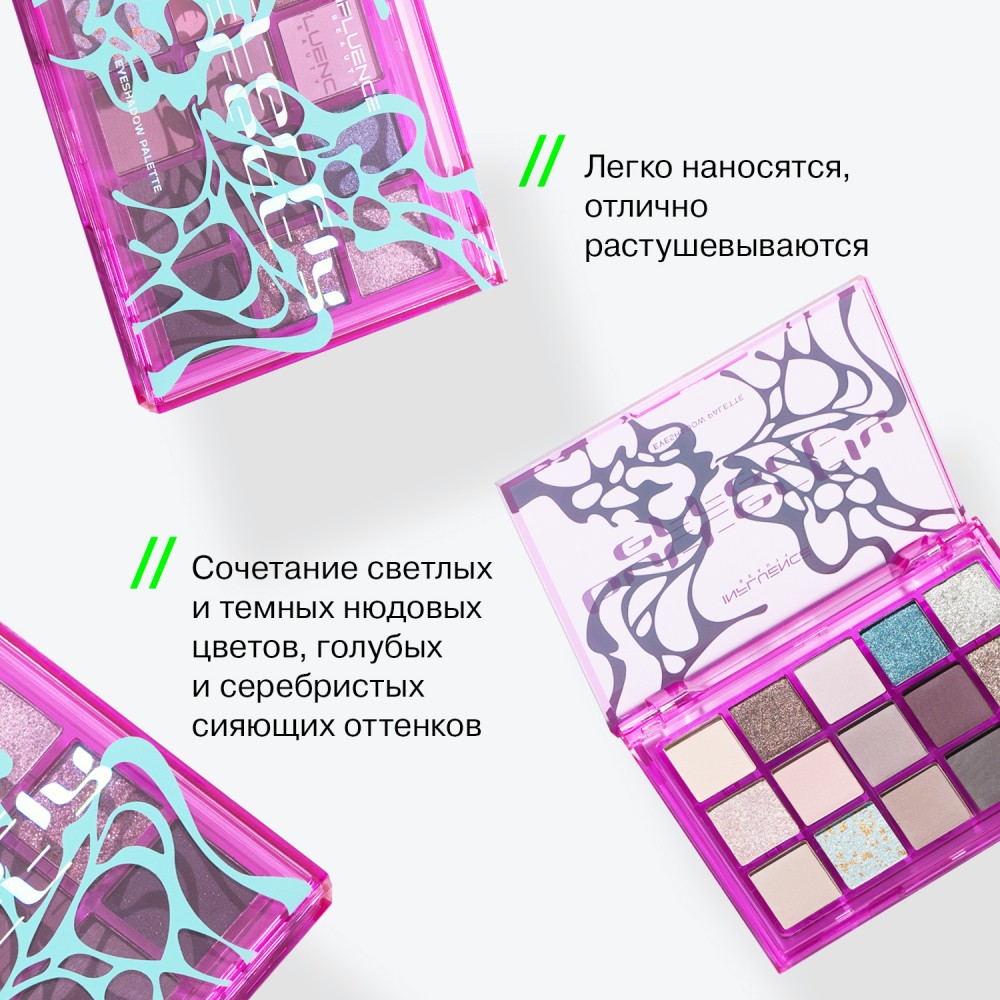 Палетка теней для век Influence Beauty Butterfly Effect 15 оттенков 15г. Фото 5.