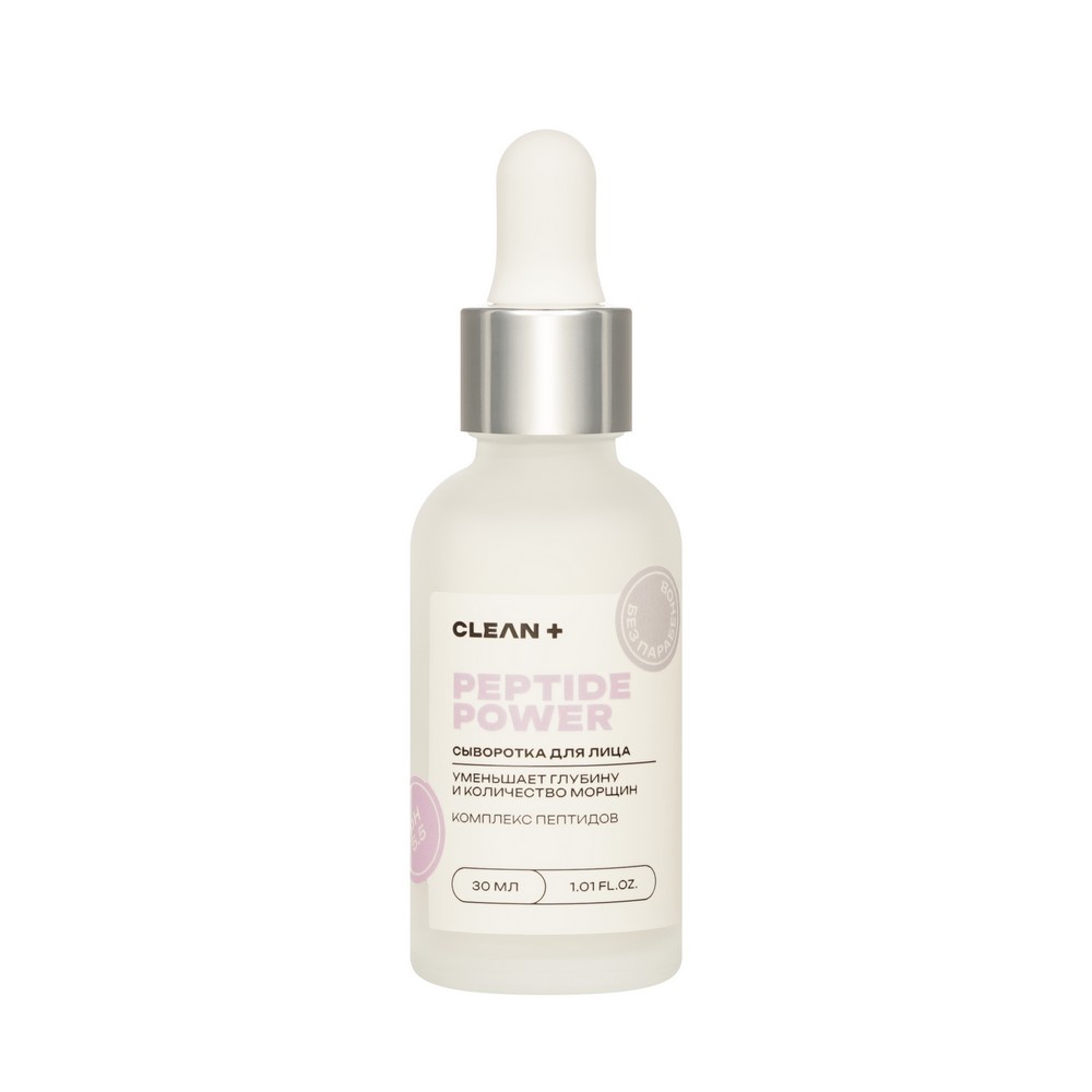 Сыворотка для лица с пептидами CLEAN+ Peptide Power 30мл. Фото 5.