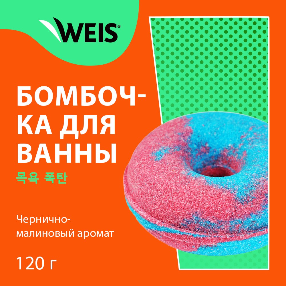 Соль для ванны WEIS 