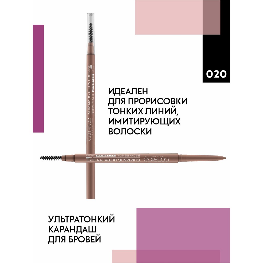 Ультраточный водостойкий карандаш для бровей Catrice Slim'Matic Ultra Precise Brow Pencil Waterproof 020 0,05г. Фото 4.