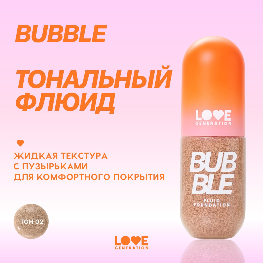 Тональный флюид для лица Love Generation Bubble 02 40мл. Фото 6.