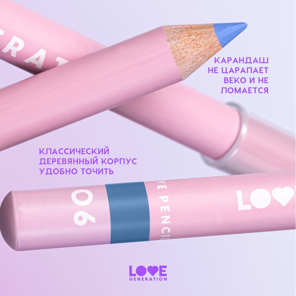 Карандаш для век Love Generation Eye Pencil 06 1,2г. Фото 5.