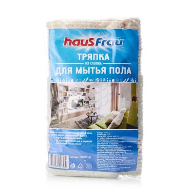 Тряпка для пола Haus Frau , хлопок 50*70см.